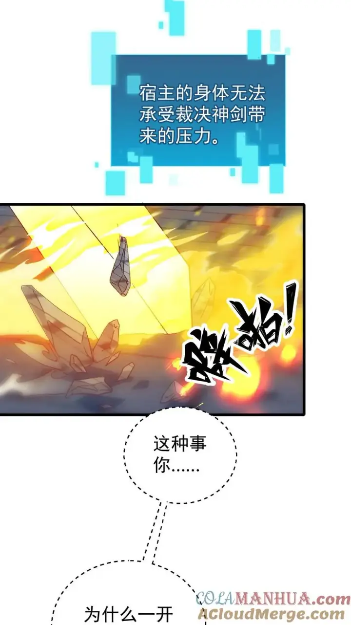 漫画《反派领主：玩家和主角都想刀我》第130话 她是谁第15张图