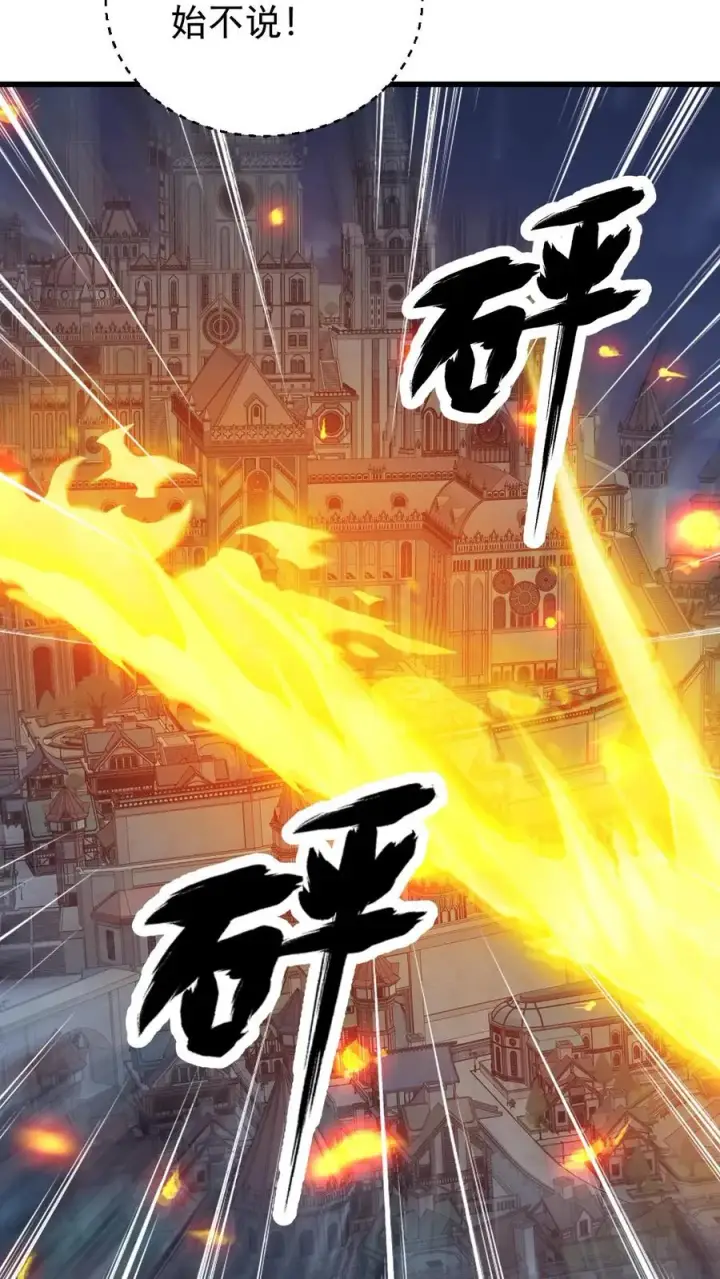 漫画《反派领主：玩家和主角都想刀我》第130话 她是谁第16张图