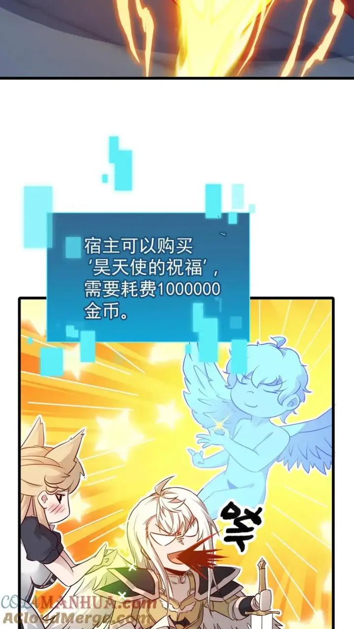 漫画《反派领主：玩家和主角都想刀我》第130话 她是谁第21张图