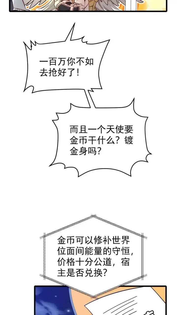 漫画《反派领主：玩家和主角都想刀我》第130话 她是谁第22张图