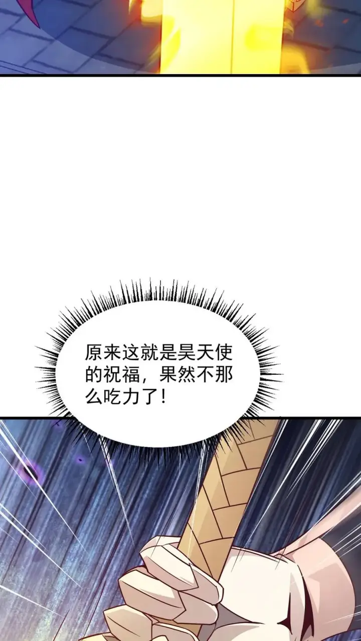 漫画《反派领主：玩家和主角都想刀我》第130话 她是谁第26张图