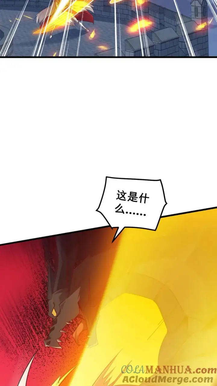 漫画《反派领主：玩家和主角都想刀我》第130话 她是谁第31张图