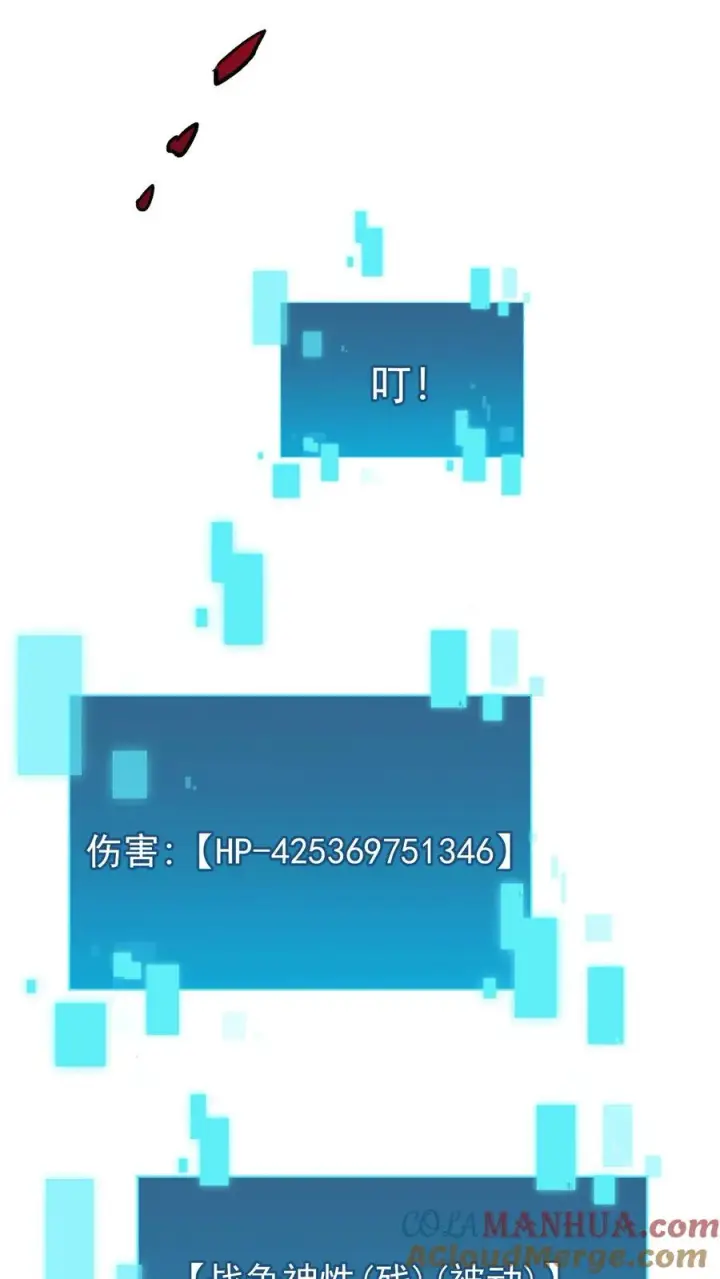 漫画《反派领主：玩家和主角都想刀我》第130话 她是谁第33张图