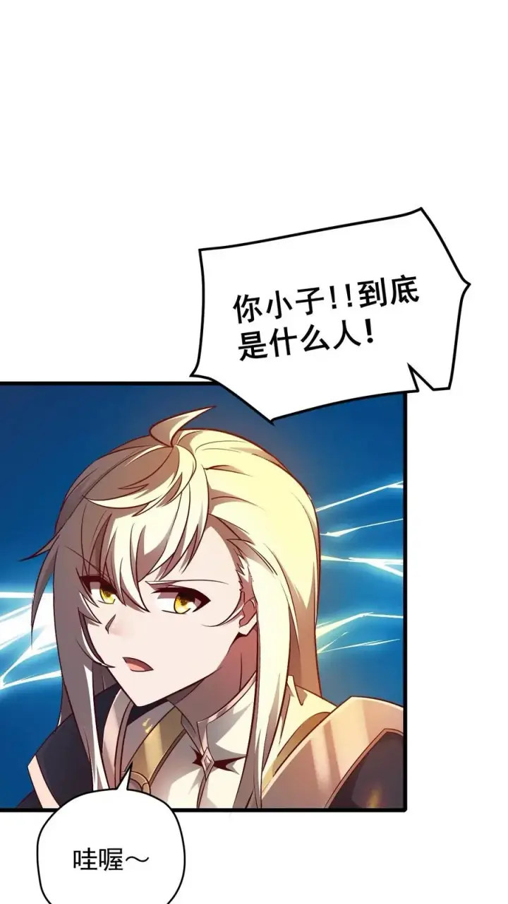 漫画《反派领主：玩家和主角都想刀我》第130话 她是谁第36张图