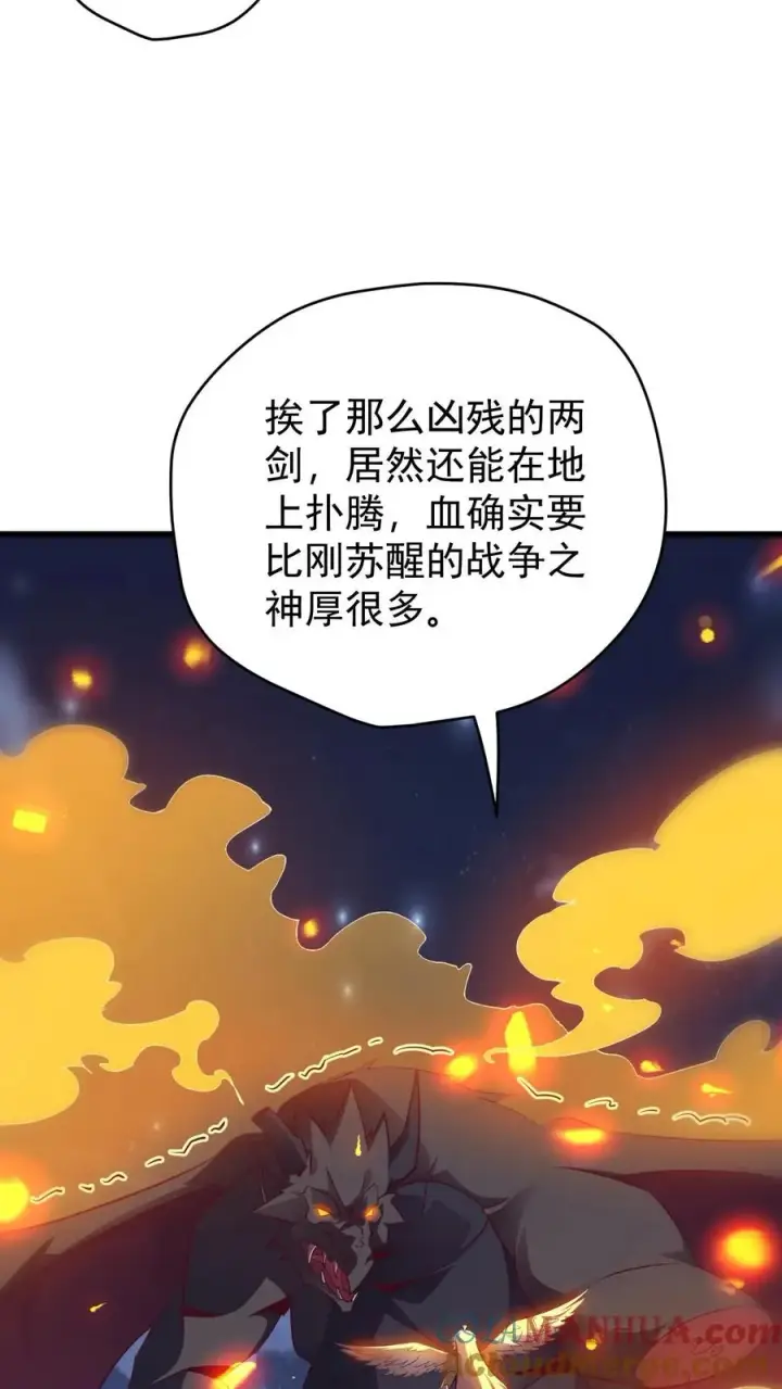 漫画《反派领主：玩家和主角都想刀我》第130话 她是谁第37张图