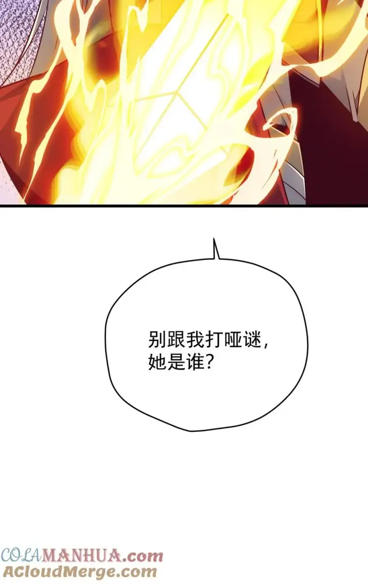 漫画《反派领主：玩家和主角都想刀我》第130话 她是谁第43张图