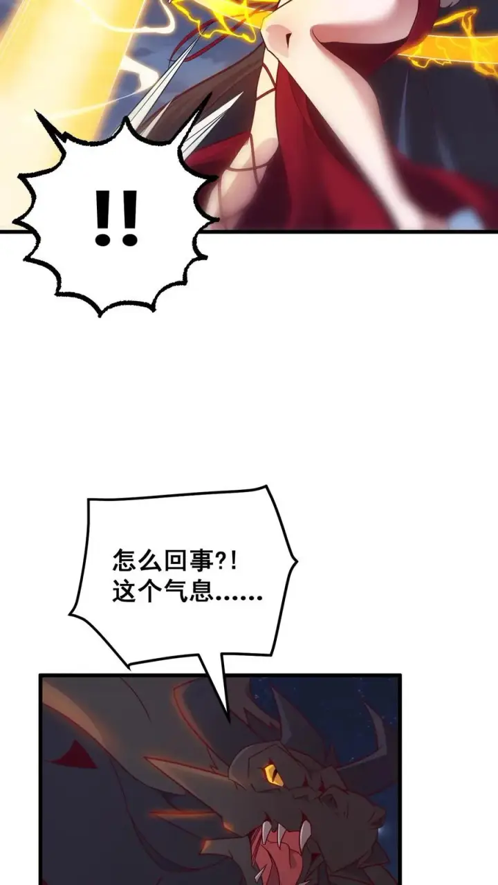 漫画《反派领主：玩家和主角都想刀我》第130话 她是谁第6张图