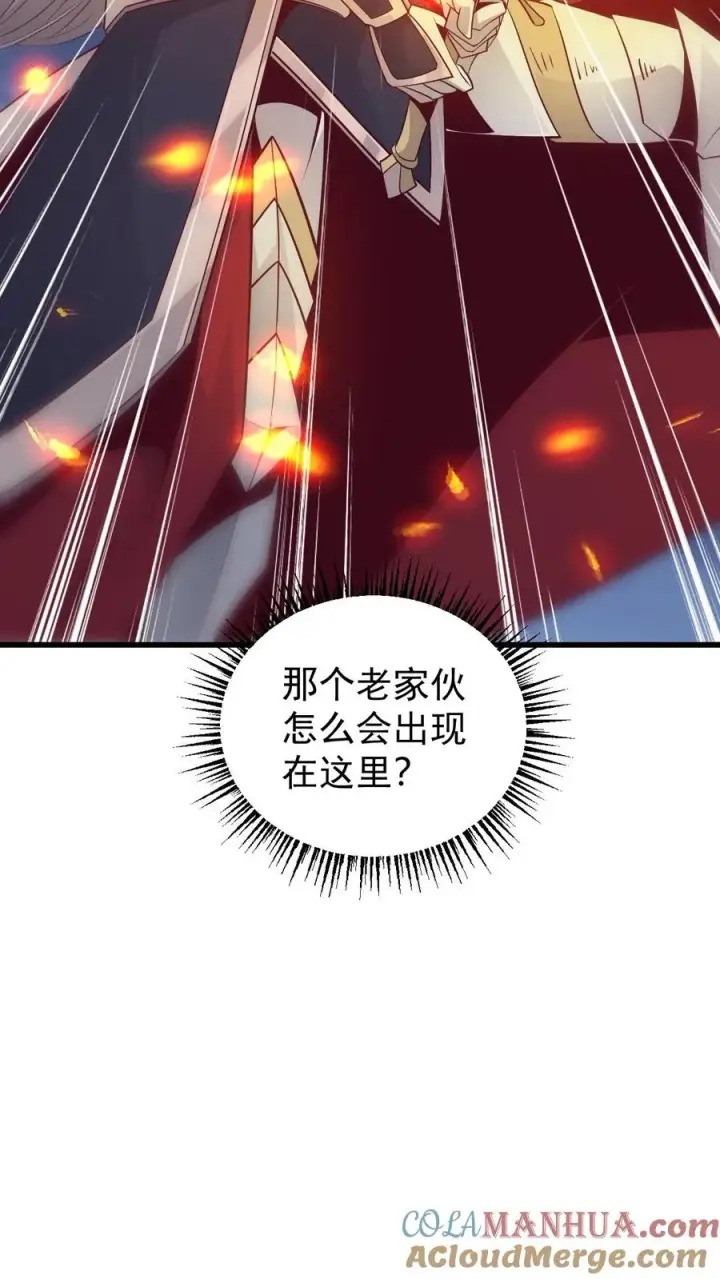 漫画《反派领主：玩家和主角都想刀我》第130话 她是谁第9张图