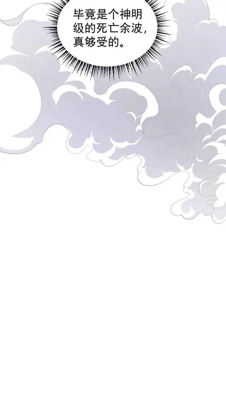 漫画《反派领主：玩家和主角都想刀我》第131话 断罪圣女珈百璃第14张图