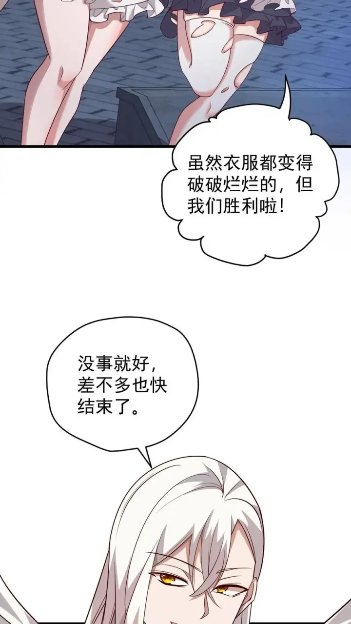 漫画《反派领主：玩家和主角都想刀我》第131话 断罪圣女珈百璃第16张图