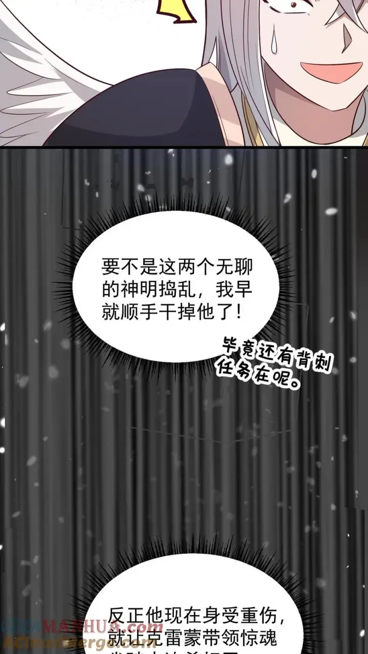 漫画《反派领主：玩家和主角都想刀我》第131话 断罪圣女珈百璃第19张图