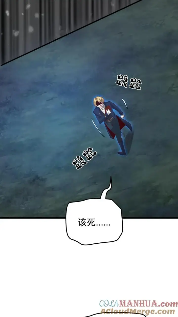 漫画《反派领主：玩家和主角都想刀我》第131话 断罪圣女珈百璃第21张图