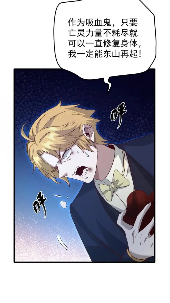 漫画《反派领主：玩家和主角都想刀我》第131话 断罪圣女珈百璃第22张图