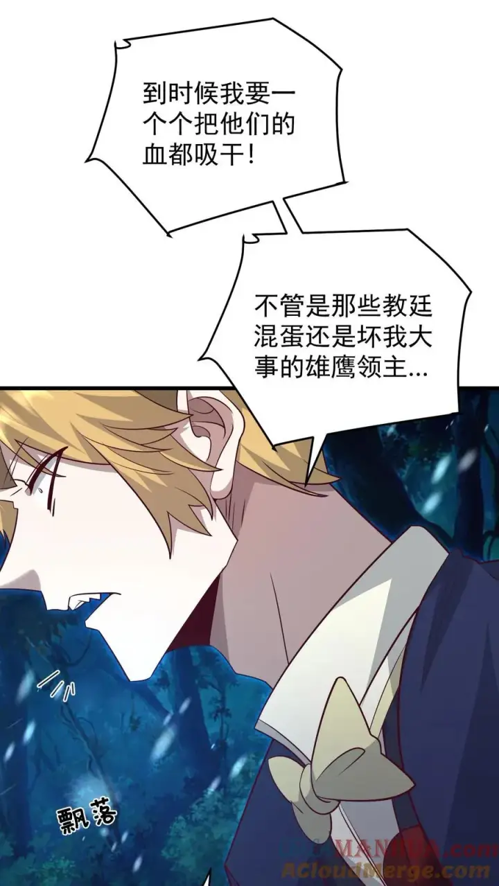 漫画《反派领主：玩家和主角都想刀我》第131话 断罪圣女珈百璃第23张图