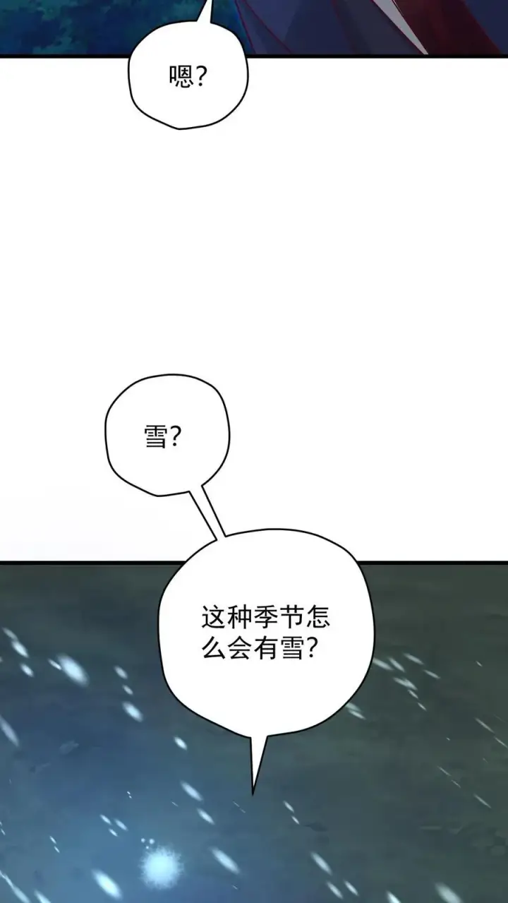 漫画《反派领主：玩家和主角都想刀我》第131话 断罪圣女珈百璃第24张图