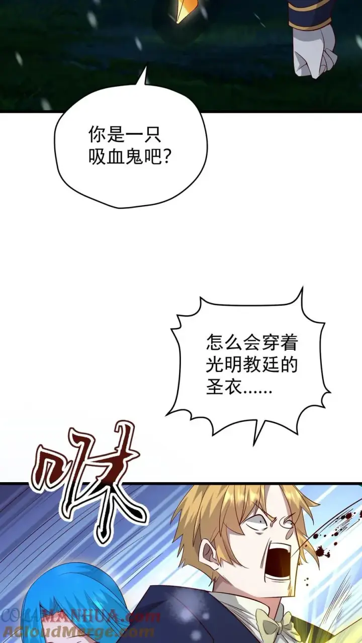 漫画《反派领主：玩家和主角都想刀我》第131话 断罪圣女珈百璃第29张图