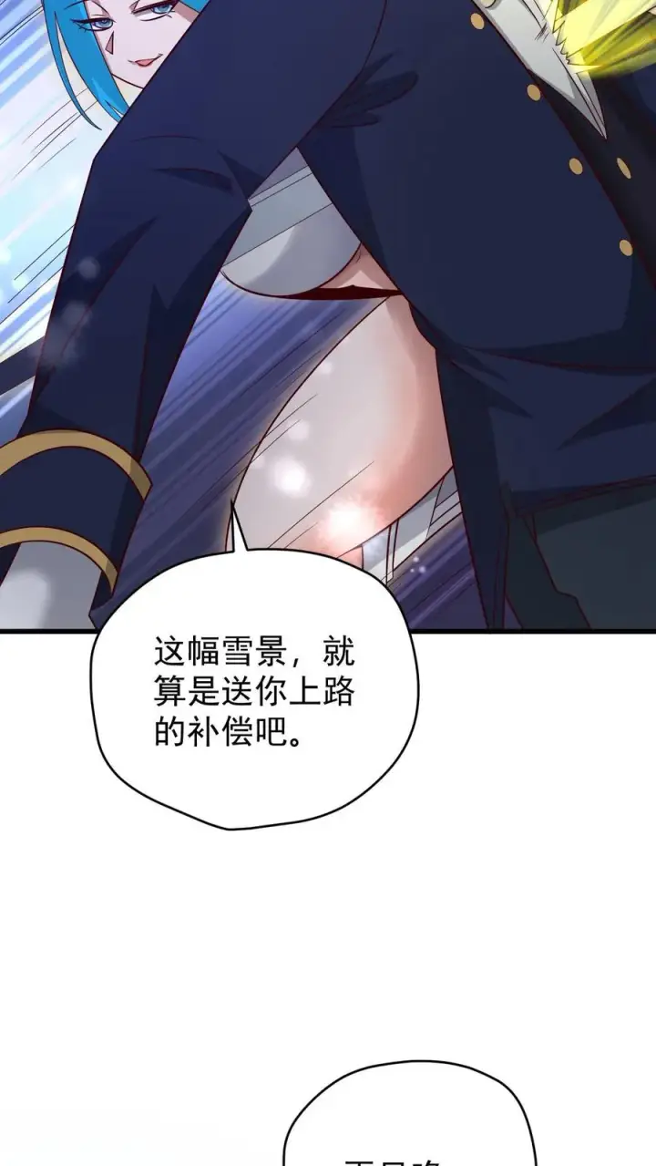 漫画《反派领主：玩家和主角都想刀我》第131话 断罪圣女珈百璃第30张图