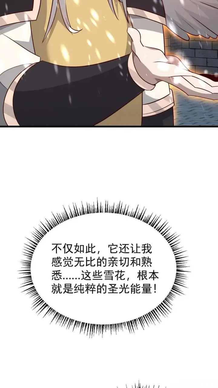 漫画《反派领主：玩家和主角都想刀我》第131话 断罪圣女珈百璃第36张图