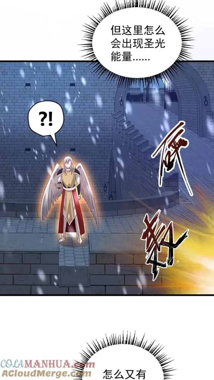漫画《反派领主：玩家和主角都想刀我》第131话 断罪圣女珈百璃第37张图