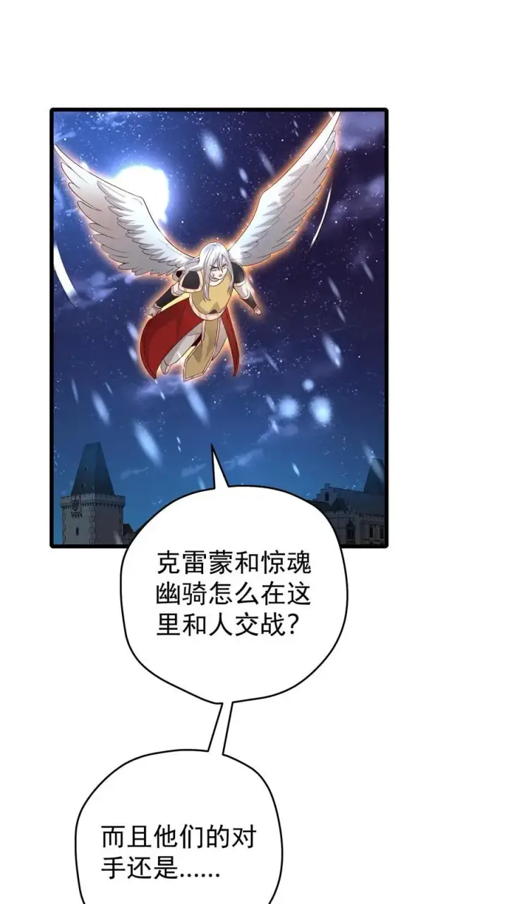 漫画《反派领主：玩家和主角都想刀我》第131话 断罪圣女珈百璃第40张图