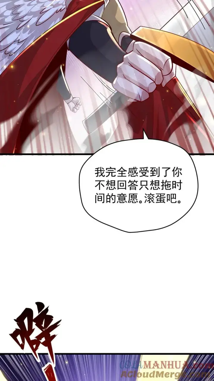 漫画《反派领主：玩家和主角都想刀我》第131话 断罪圣女珈百璃第7张图