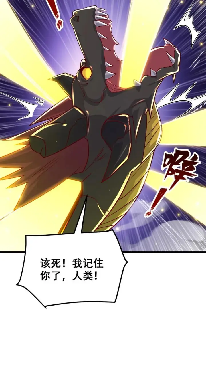 漫画《反派领主：玩家和主角都想刀我》第131话 断罪圣女珈百璃第8张图