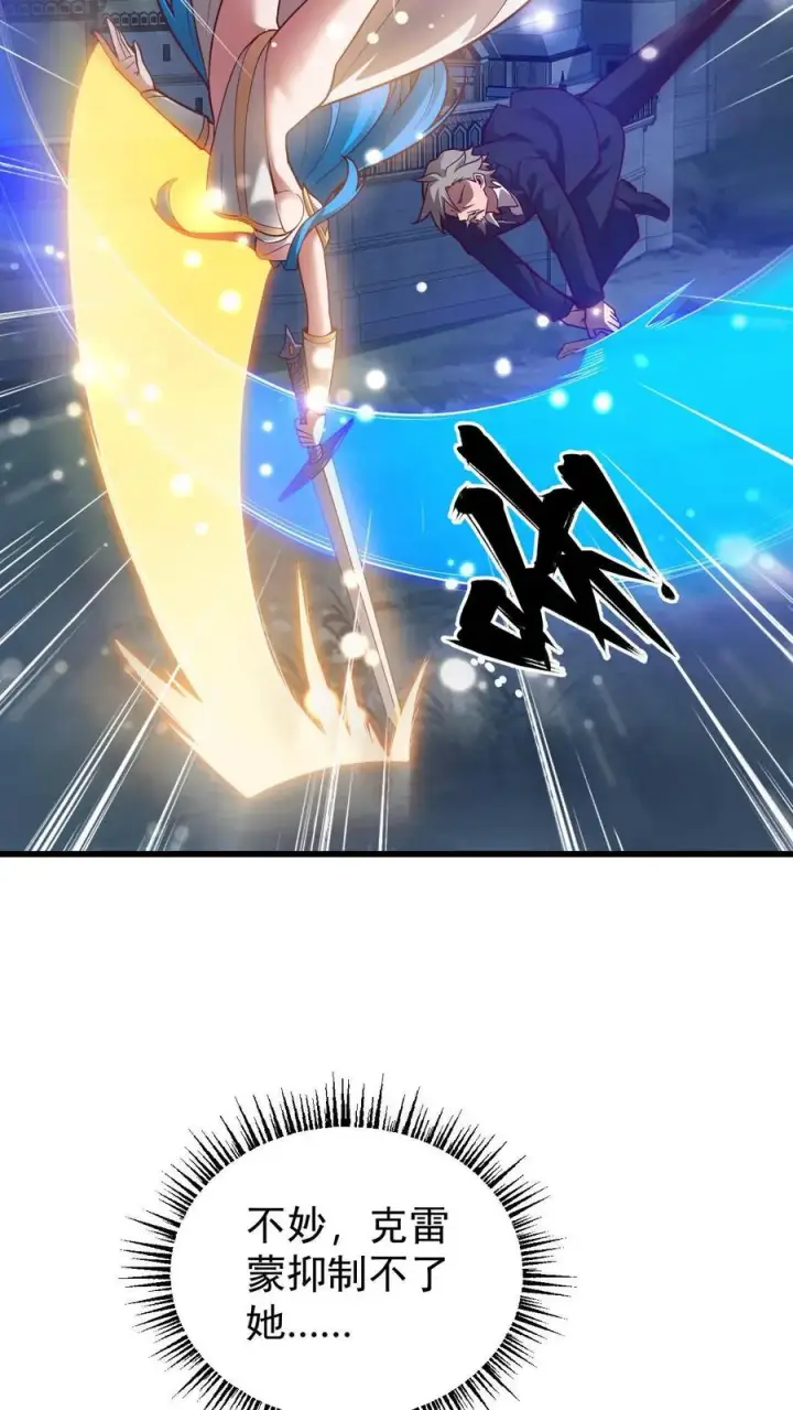 漫画《反派领主：玩家和主角都想刀我》第132话 切大号加百利第12张图