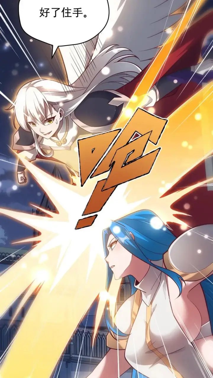 漫画《反派领主：玩家和主角都想刀我》第132话 切大号加百利第16张图