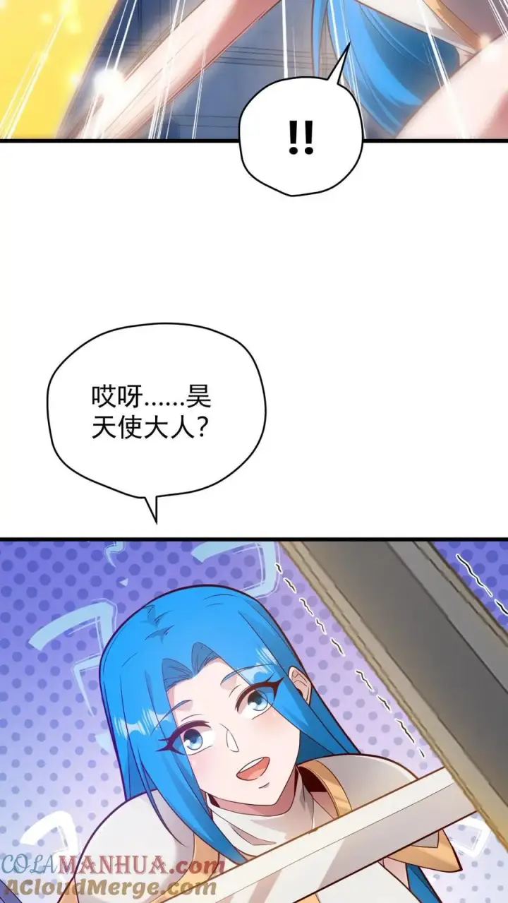 漫画《反派领主：玩家和主角都想刀我》第132话 切大号加百利第17张图