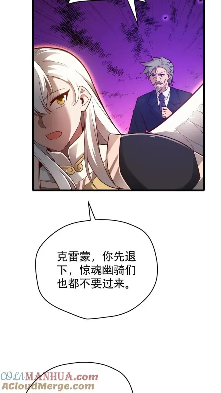 漫画《反派领主：玩家和主角都想刀我》第132话 切大号加百利第19张图