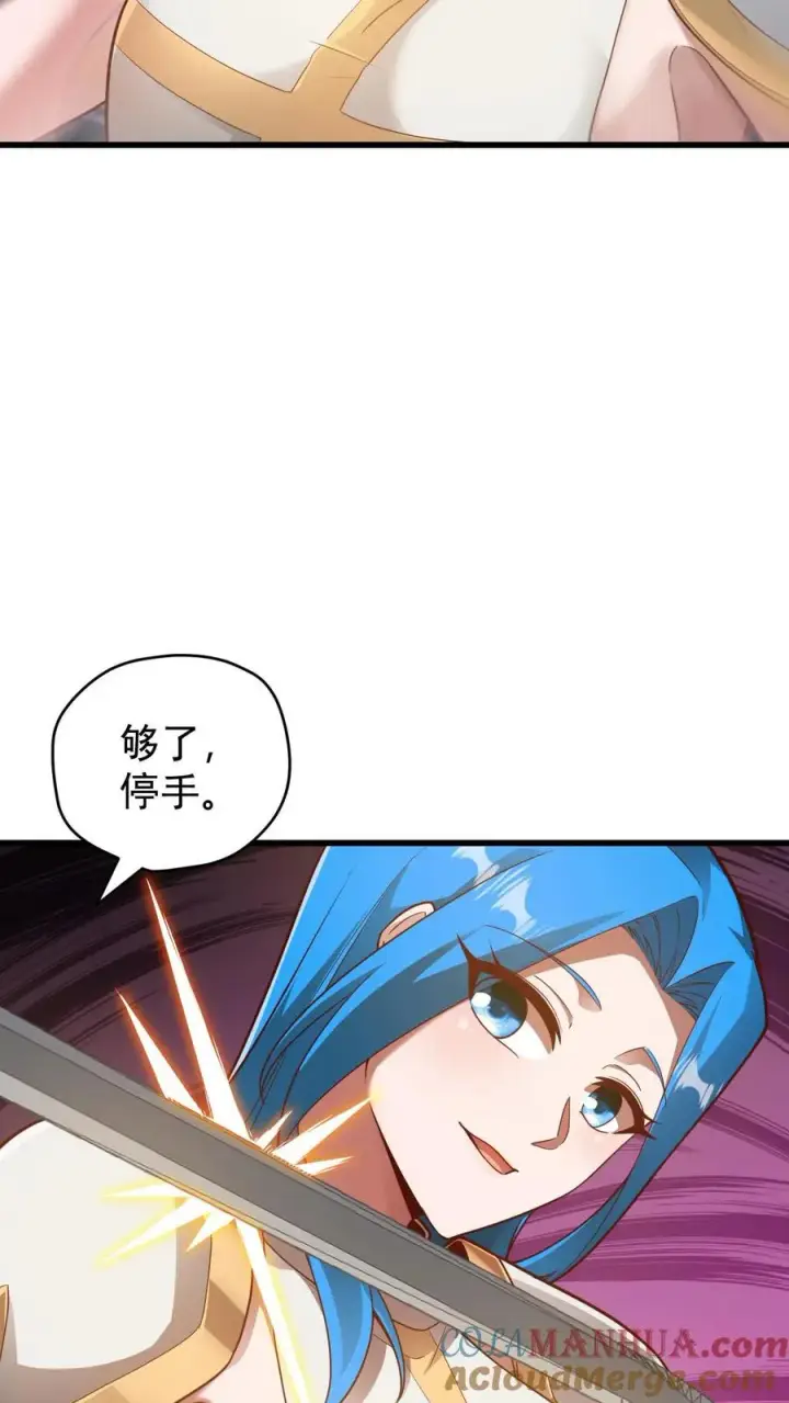 漫画《反派领主：玩家和主角都想刀我》第132话 切大号加百利第29张图