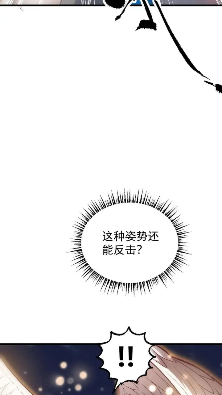 漫画《反派领主：玩家和主角都想刀我》第132话 切大号加百利第32张图