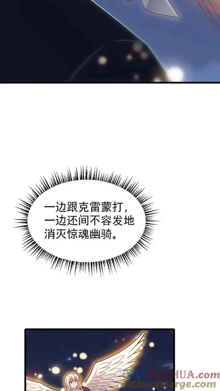 漫画《反派领主：玩家和主角都想刀我》第132话 切大号加百利第7张图