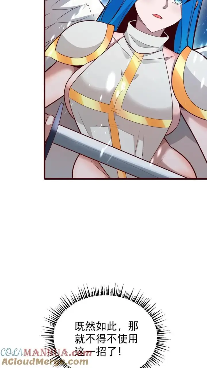 漫画《反派领主：玩家和主角都想刀我》第133话 大好人啊！第11张图