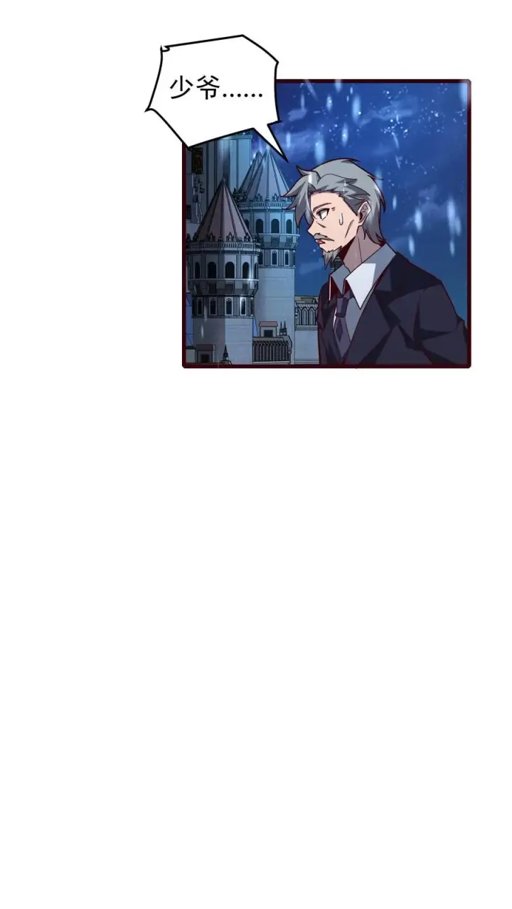 漫画《反派领主：玩家和主角都想刀我》第133话 大好人啊！第14张图