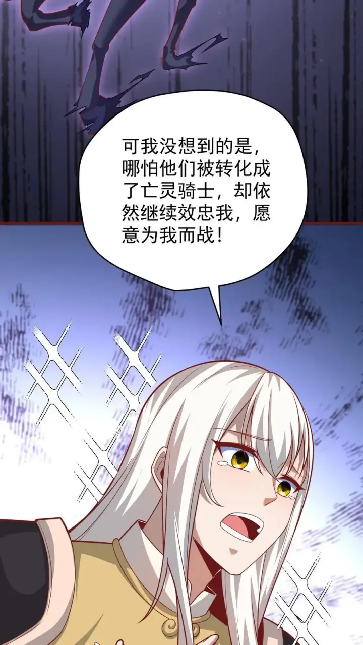 漫画《反派领主：玩家和主角都想刀我》第133话 大好人啊！第18张图