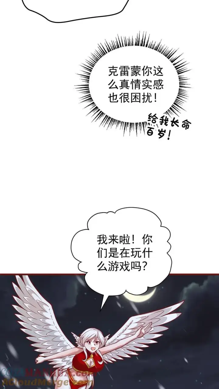 漫画《反派领主：玩家和主角都想刀我》第133话 大好人啊！第23张图