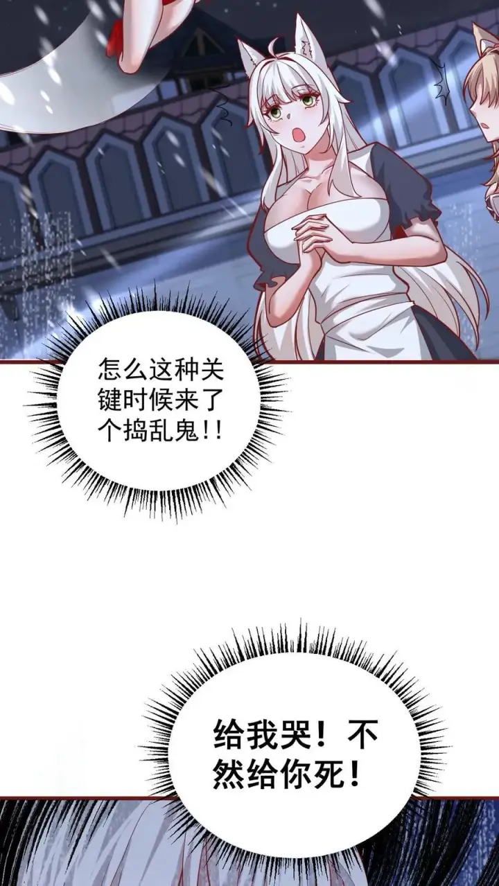 漫画《反派领主：玩家和主角都想刀我》第133话 大好人啊！第24张图