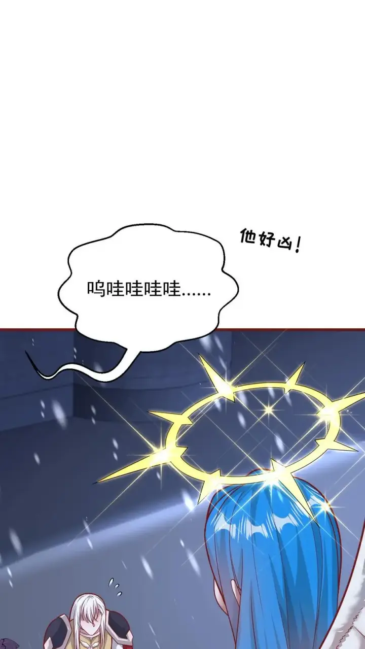 漫画《反派领主：玩家和主角都想刀我》第133话 大好人啊！第26张图