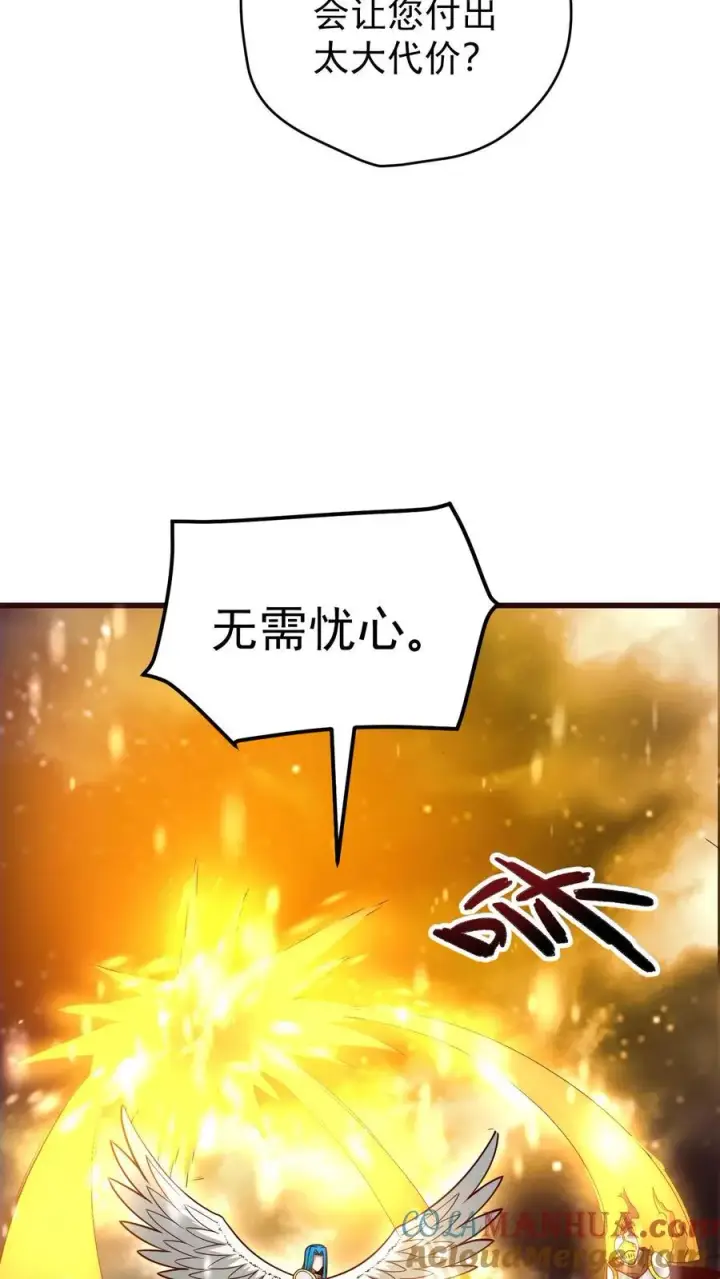 漫画《反派领主：玩家和主角都想刀我》第133话 大好人啊！第35张图