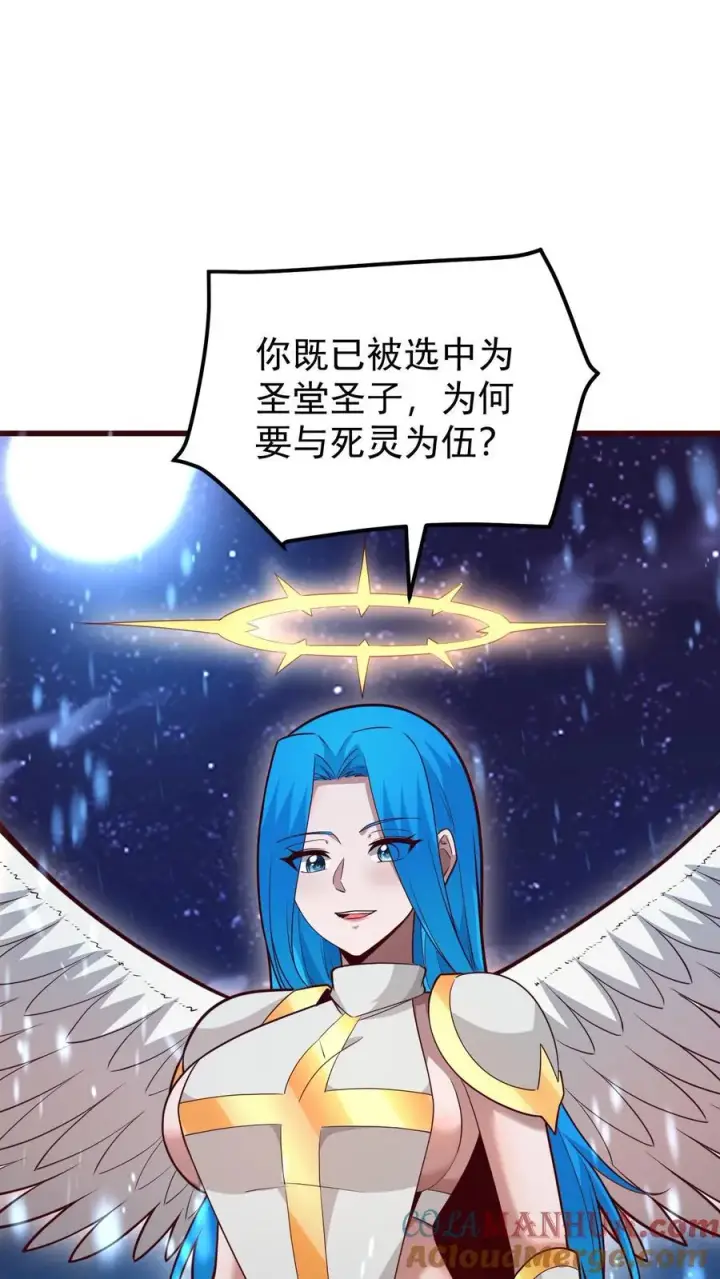 漫画《反派领主：玩家和主角都想刀我》第133话 大好人啊！第5张图