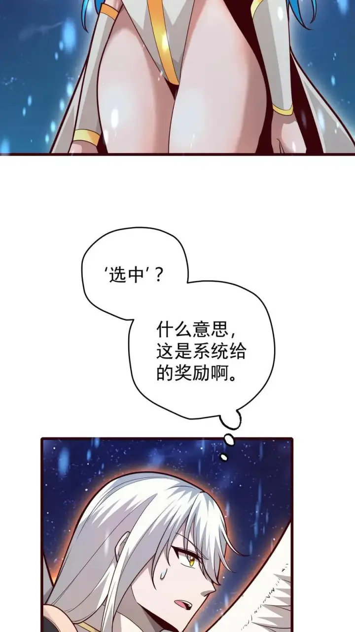 漫画《反派领主：玩家和主角都想刀我》第133话 大好人啊！第6张图