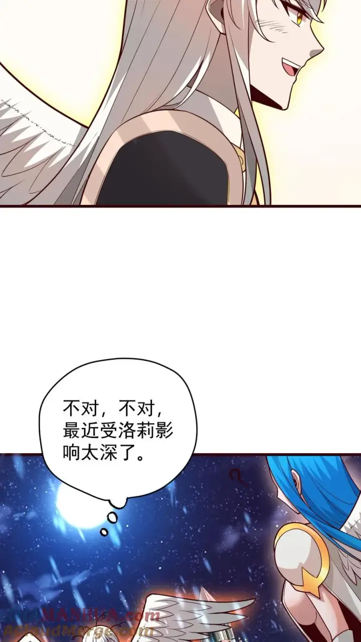 漫画《反派领主：玩家和主角都想刀我》第133话 大好人啊！第9张图