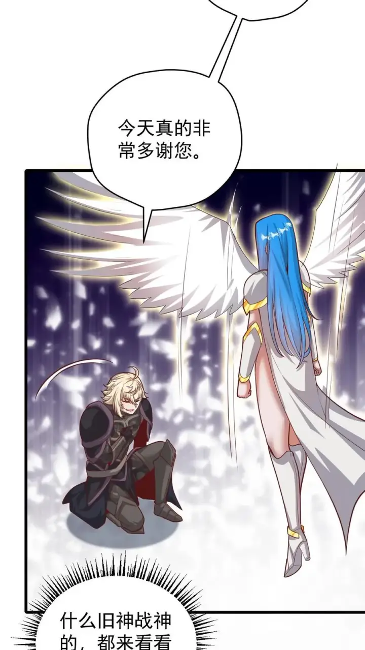 漫画《反派领主：玩家和主角都想刀我》第134话 好好照顾第12张图