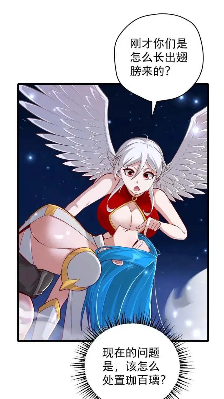 漫画《反派领主：玩家和主角都想刀我》第134话 好好照顾第18张图