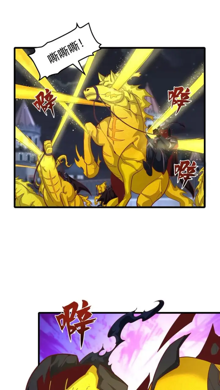 漫画《反派领主：玩家和主角都想刀我》第134话 好好照顾第2张图