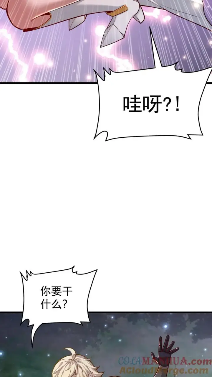 漫画《反派领主：玩家和主角都想刀我》第134话 好好照顾第23张图