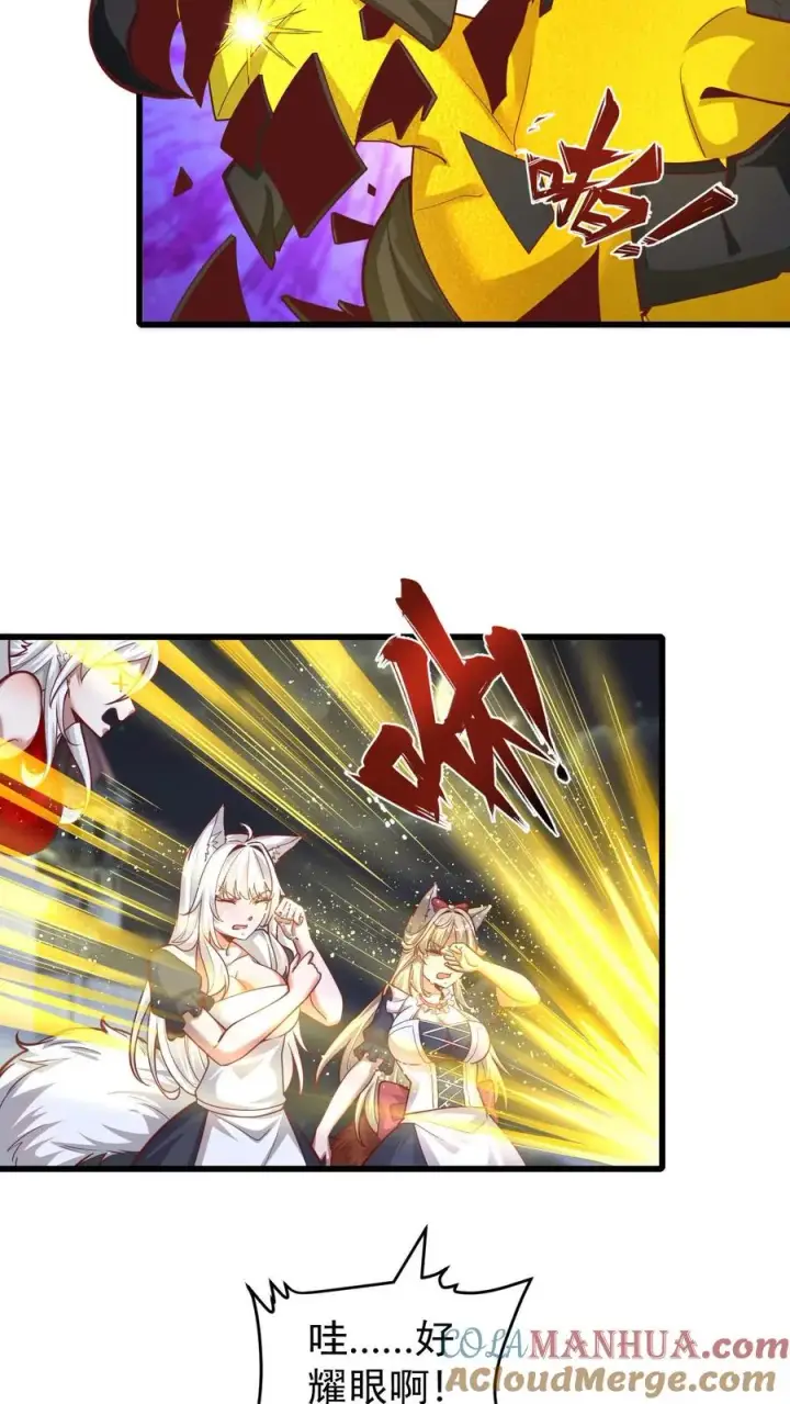 漫画《反派领主：玩家和主角都想刀我》第134话 好好照顾第3张图