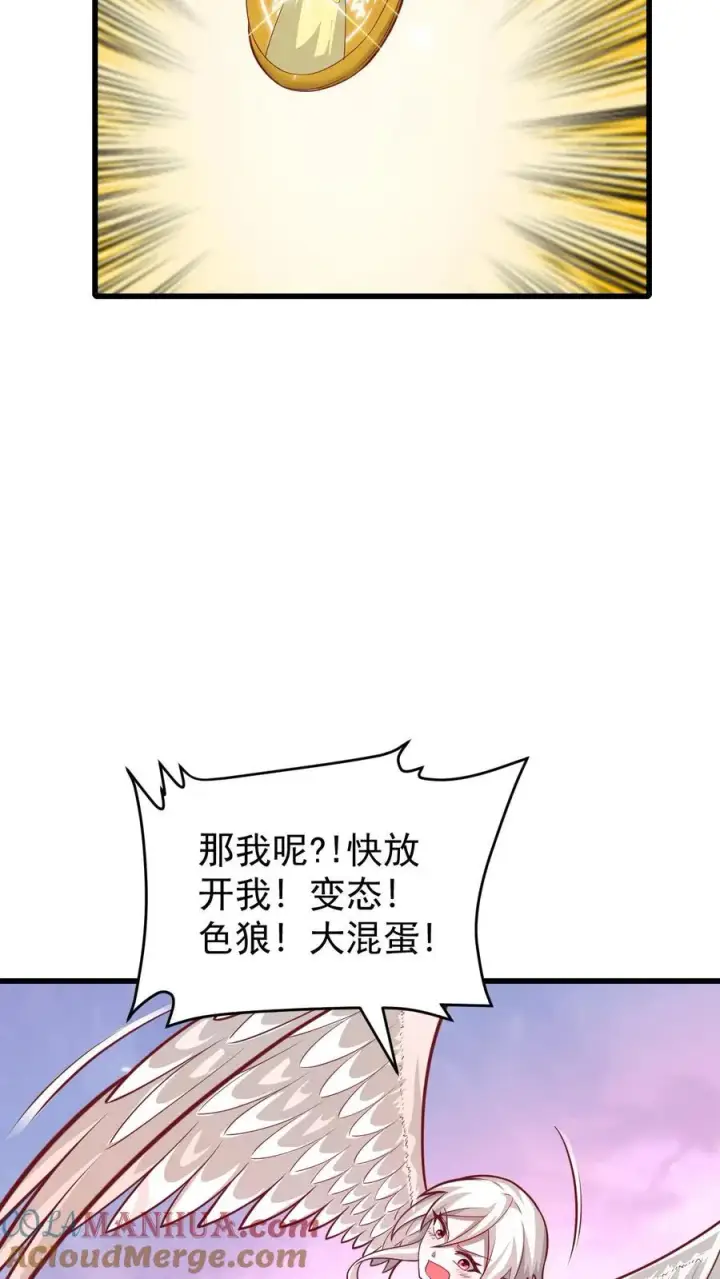 漫画《反派领主：玩家和主角都想刀我》第134话 好好照顾第31张图