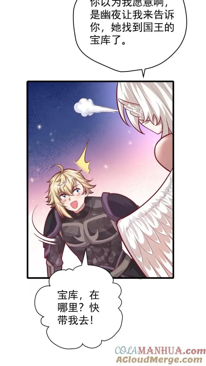 漫画《反派领主：玩家和主角都想刀我》第134话 好好照顾第33张图